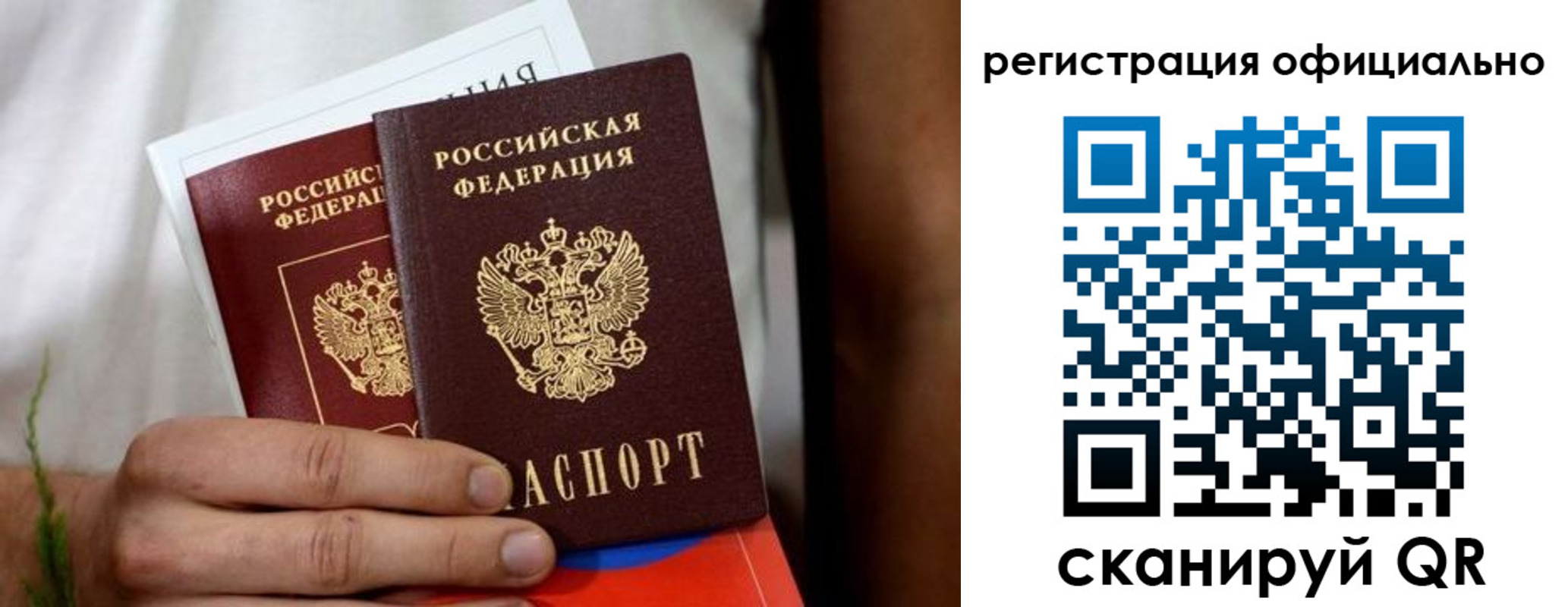 прописка регистрация в Шимановске