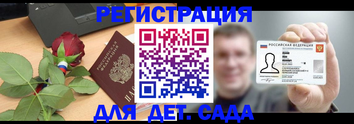временная регистрация госуслуги в Шимановске
