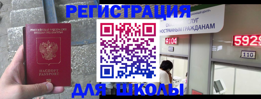 прописка поиск в Шимановске